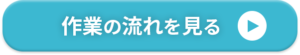 遺品整理,各務原市